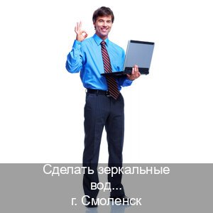 Оформление корочки в г. Смоленск (Сделать зеркальные водительские права в Смоленске — Полное сопровождение) - инструктор Владимир 39