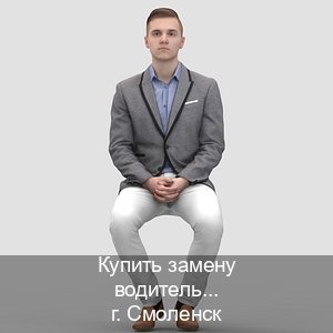 Помощь с корочки в г. Смоленск (Купить замену водительского удостоверения в Смоленске — Дистанционно без посещения) - инструктор Евгений 40