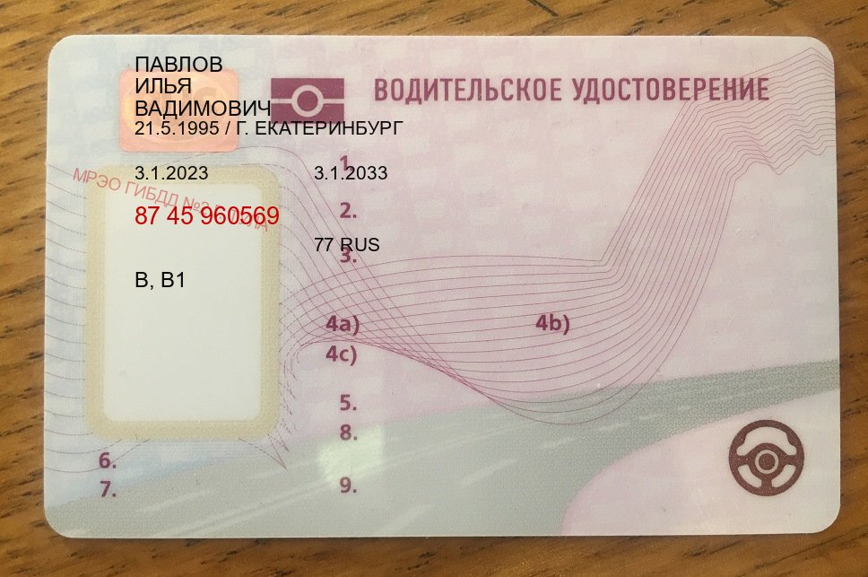 Легальные корочки в г. Смоленск (Купить водительские права категории E в Смоленске — Зеркала документы) - пример бланка 95 Легальные корочки в г. Смоленск (Купить водительские права категории E в Смоленске — Зеркала документы) - пример бланка 95