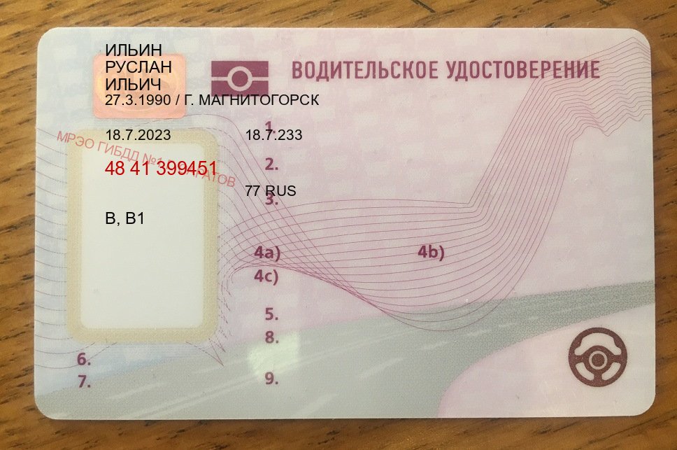 Сделать ВУ в г. Смоленск (Купить водительские права категории A в Смоленске — Полное сопровождение) - пример бланка 95 Сделать ВУ в г. Смоленск (Купить водительские права категории A в Смоленске — Полное сопровождение) - пример бланка 95
