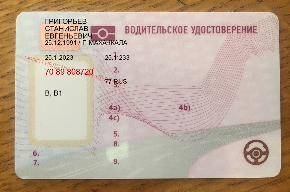 Легальные права в г. Смоленск (Купить водительские права категории E в Смоленске — Строго официально) - пример бланка 12 Легальные права в г. Смоленск (Купить водительские права категории E в Смоленске — Строго официально) - пример бланка 12