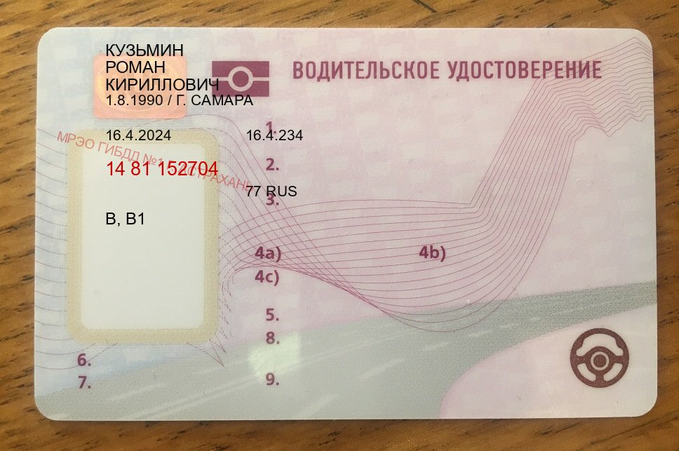 Легальные корочки в г. Смоленск (Дубликат прав купить с гарантией в Смоленске — Помощь в любом регионе) - пример бланка 31 Легальные корочки в г. Смоленск (Дубликат прав купить с гарантией в Смоленске — Помощь в любом регионе) - пример бланка 31